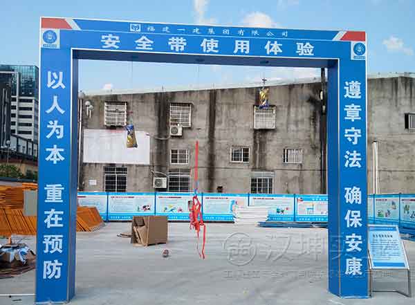 建筑安全体验馆-安全带使用体验