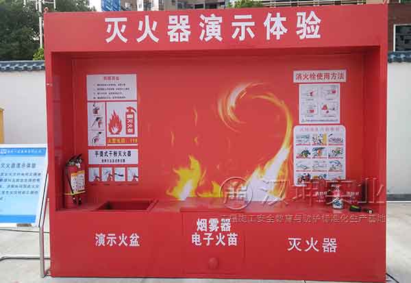 建筑安全体验馆-灭火器演示体验