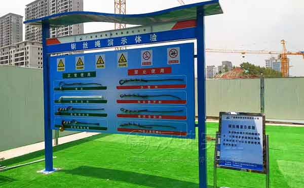 工地施工安全体验馆-钢丝绳演示体验