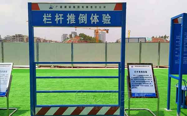 工地施工安全体验馆-栏杆倾倒体验