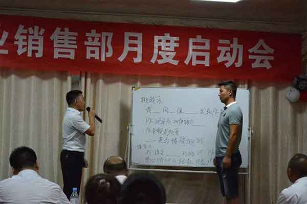 汉坤实业销售部月度启动会