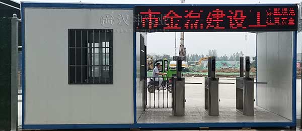 汉坤实业工地实名制通道 汉坤实业工地实名制通道