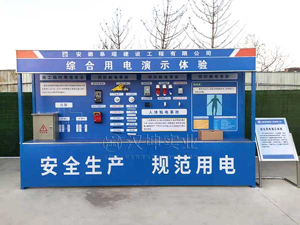 安徽工地安全体验馆,综合用地演示体验