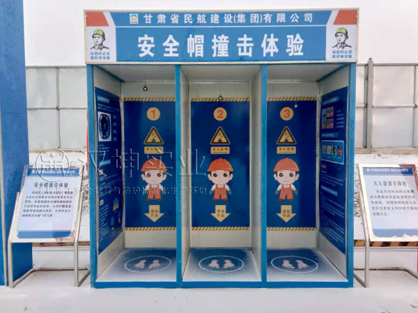 甘肃兰州|民航建设|安全帽撞击体验
