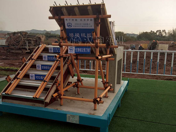 广东质量样板,楼梯