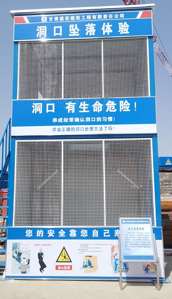 甘肃安全体验馆,洞口坠落体验 甘肃安全体验馆,洞口坠落体验