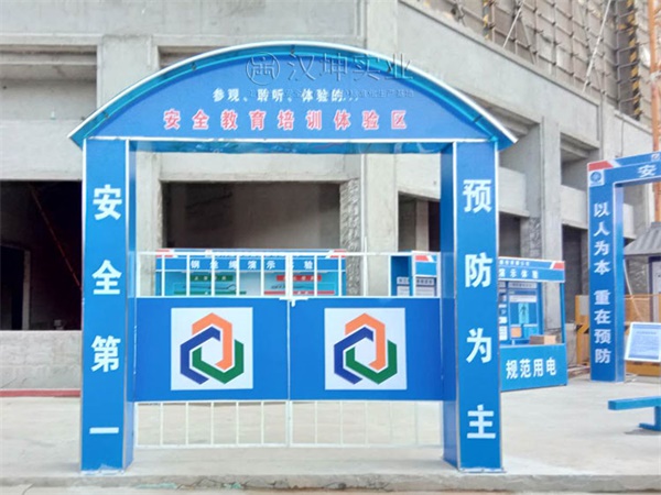 广东施工安全体验区