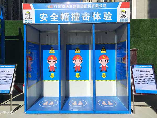 安全帽撞击体验 安全帽撞击体验
