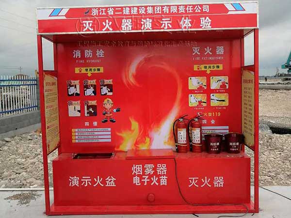 灭火器演示体验