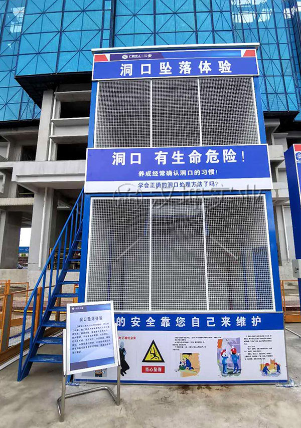 洞口坠落体验,汉坤实业价格美丽