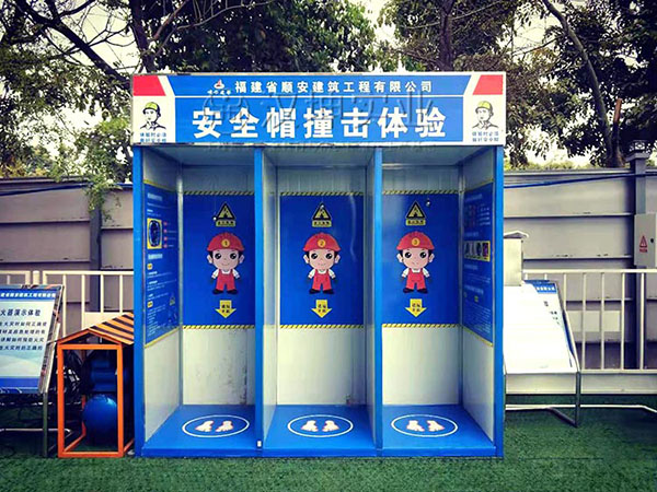 安全帽撞击体验