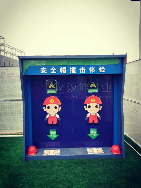 安全帽撞击体验,汉坤实业全国送货