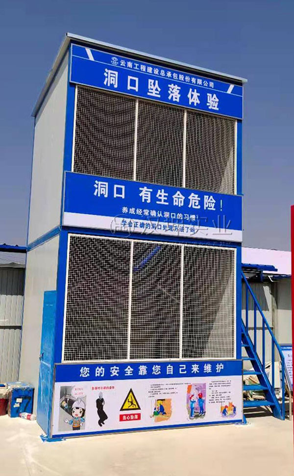 洞口坠落体验,汉坤实业出品,价格优惠