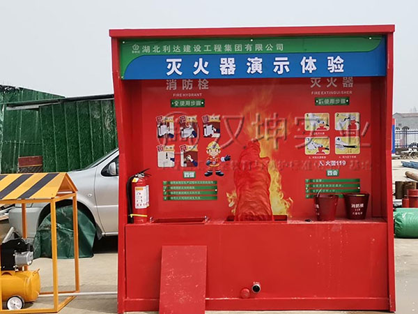 灭火器演示体验,汉坤实业
