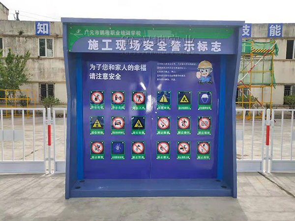 施工现场安全警示标志,汉坤实业出品,全国送货