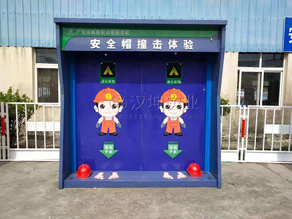 安全帽撞击体验,汉坤实业,价格美丽