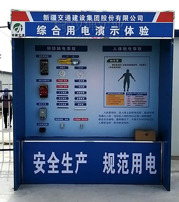 综合用电演示体验,认准汉坤实业,全国送货
