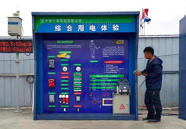 天津施工安全体验馆厂家,综合用电体验,汉坤出品