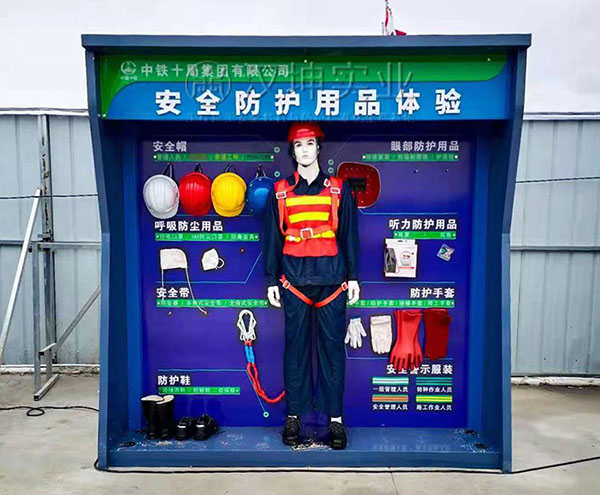 安全防护用品体验,汉坤实业
