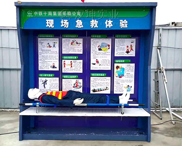现场急救体验,汉坤实业价格优惠