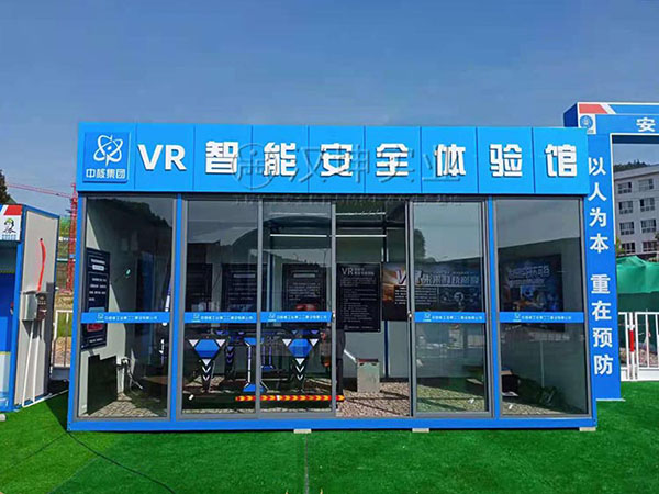 贵州VR智能安全体验馆厂家,汉坤出品