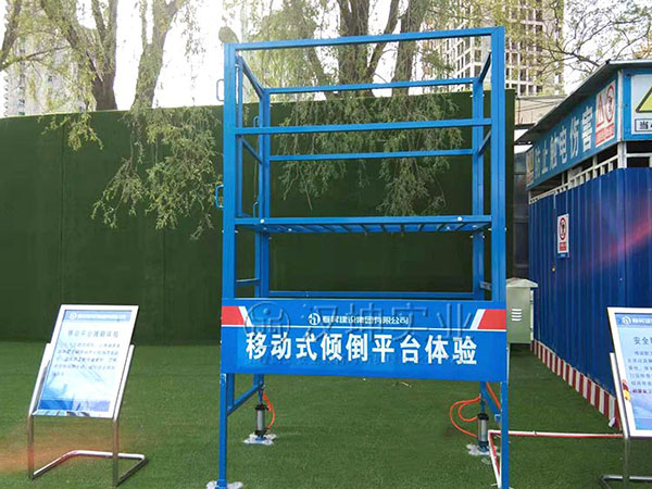 移动式倾倒平台体验,汉坤实业,全国送货