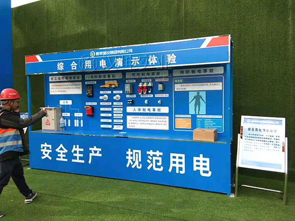 综合用电演示体验,汉坤实业
