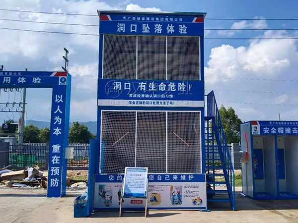 洞口坠落体验,汉坤实业品质出众