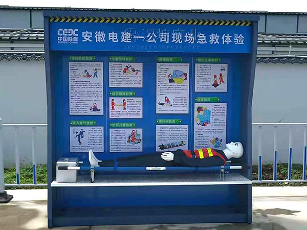 现场急救体验,汉坤实业