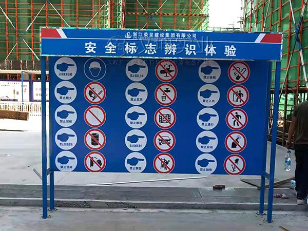 安全标志辨识体验,汉坤实业全国送货