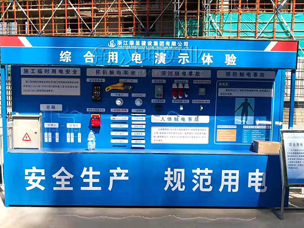 综合用电演示体验,汉坤实业