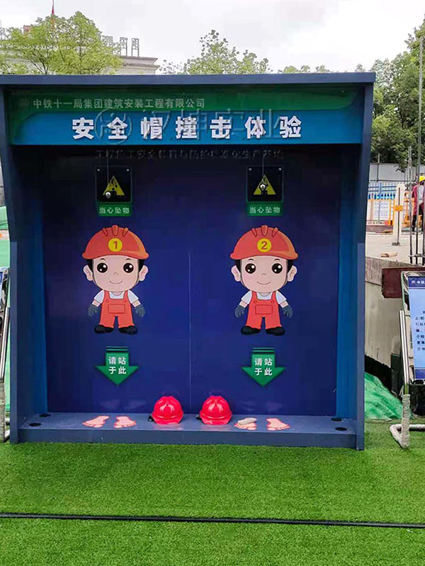 安全帽撞击体验,汉坤实业
