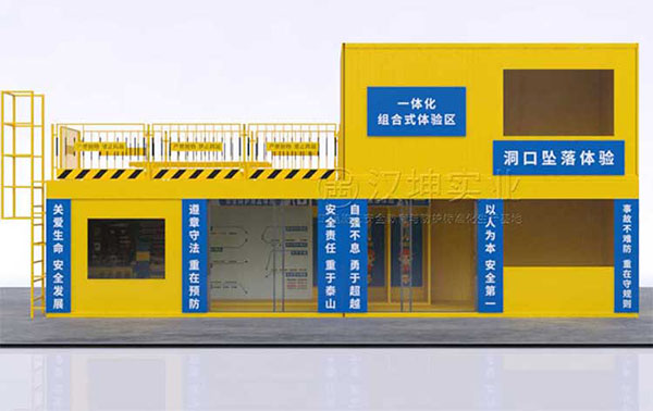 汉坤实业一体化组合式施工安全体验馆,全国送货