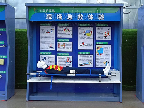 贵州施工安全体验馆厂家,现场急救体验