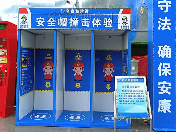 安全帽撞击体验,汉坤实业,全国送货包安装