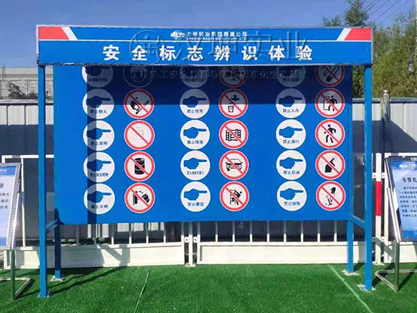 安全标志辨识体验,汉坤实业更受信赖