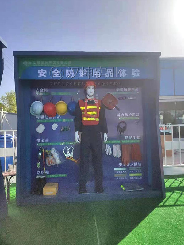 安全防护用品体验,汉坤实业