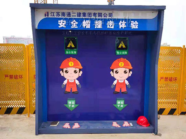 安全帽撞击体验,汉坤实业,全国送货包安装