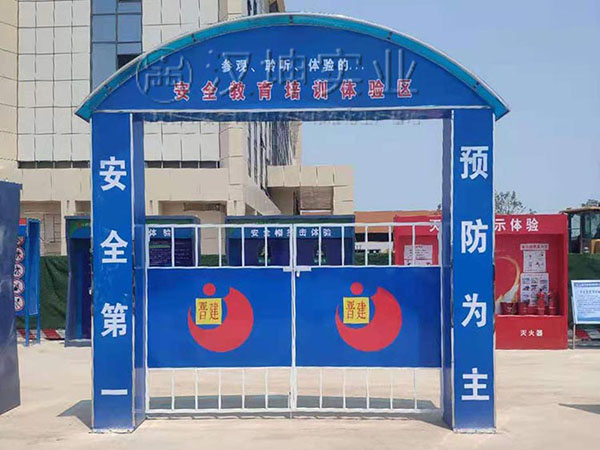 山西工地安全体验区厂家,汉坤实业