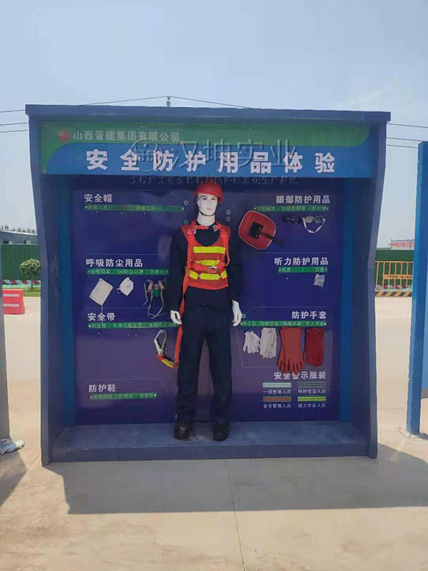 安全防护用品体验,汉坤实业价格优惠