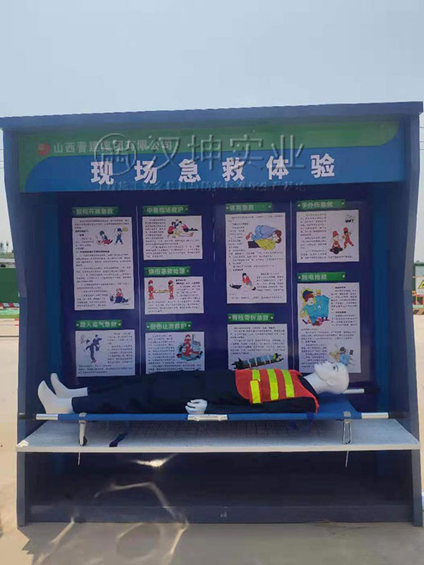 现场急救体验,汉坤实业全国送货
