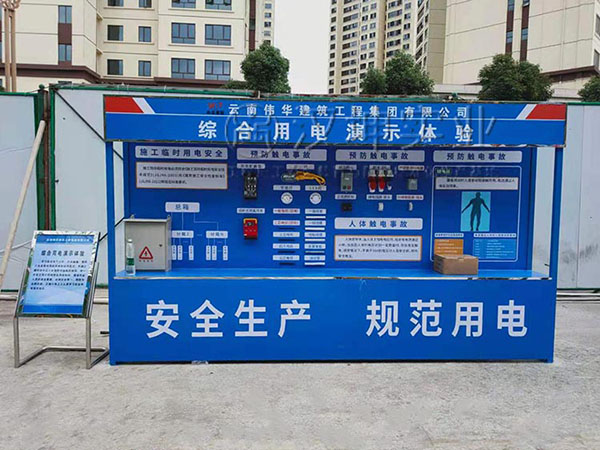 综合用电演示体验,汉坤实业,价格优惠