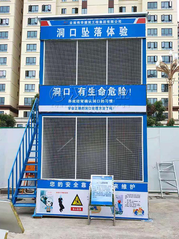 洞口坠落体验,汉坤实业全国送货