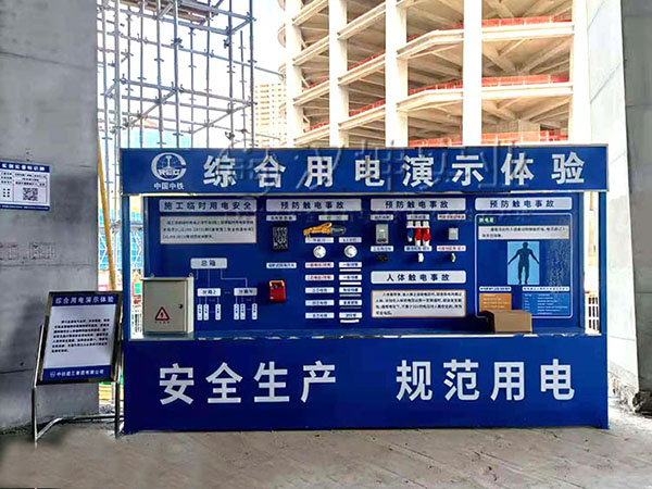 综合用电演示体验,汉坤实业,全国送货