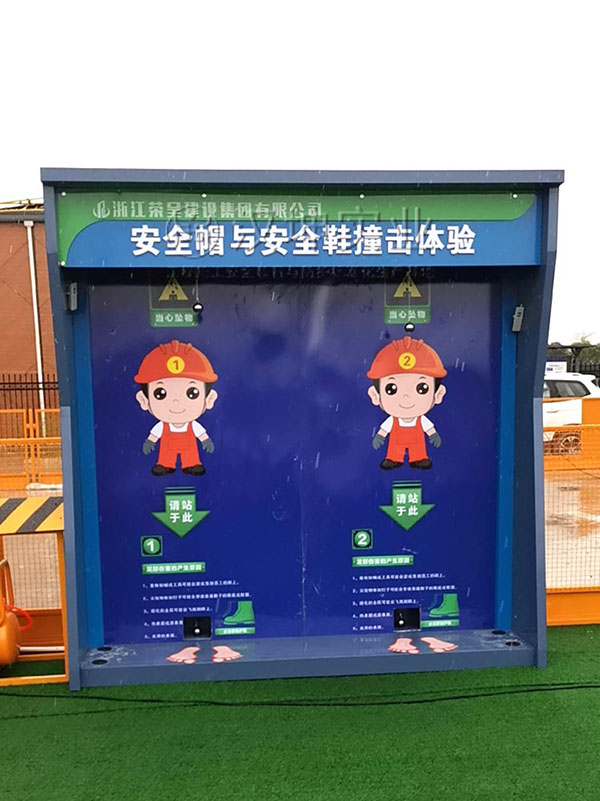 安全帽与安全鞋撞击体验,工地安全体验馆,价格优惠