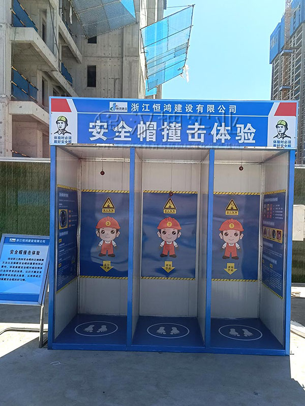 浙江建筑安全体验馆,汉坤实业,全国送货