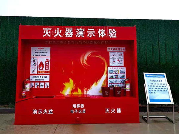 河北施工安全体验馆,灭火器演示体验,汉坤实业