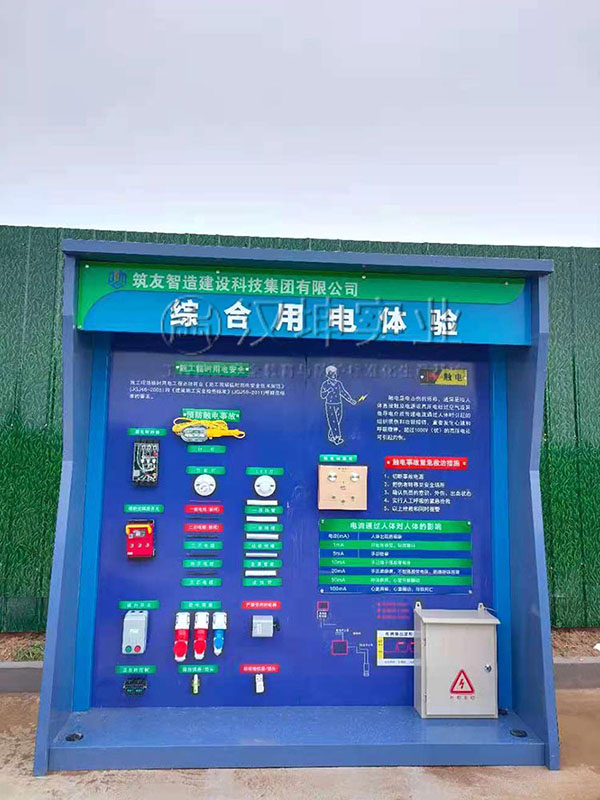 综合用电演示体验,汉坤实业,价格厚道