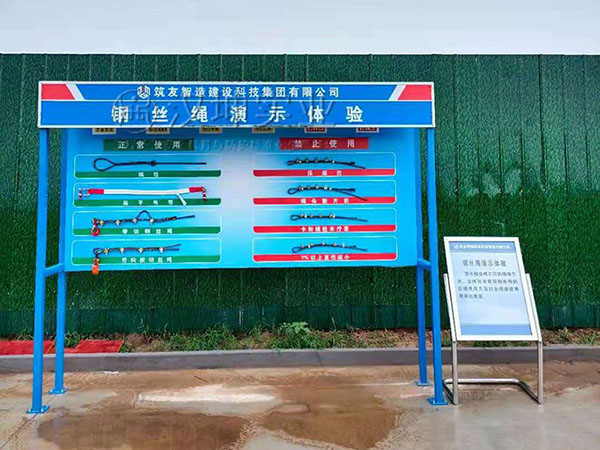 钢丝绳演示体验,汉坤实业,建筑安全体验馆