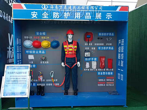 安全防护用品展示,汉坤实业